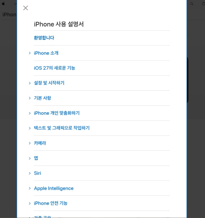 아이폰 듀오 사용 설명서 PDF