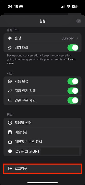 챗지피티 로그인