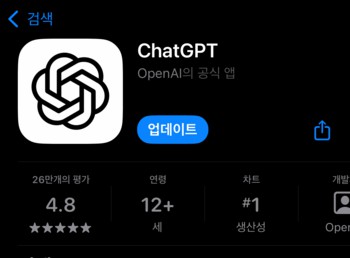 챗지피티 업데이트