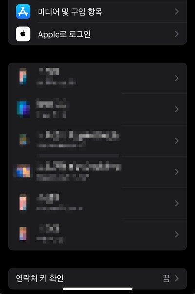 아이폰 해킹 확인