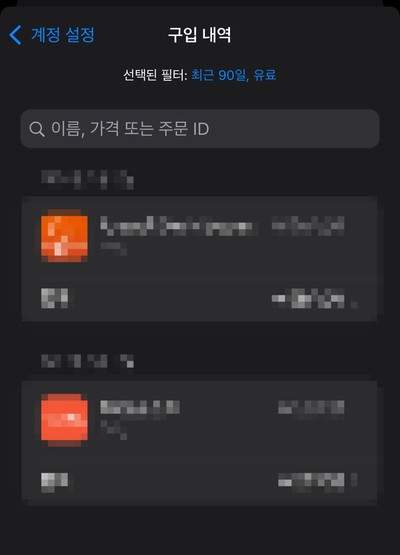 구입 내역 확인