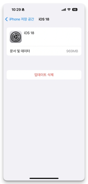 소프트웨어 프로필 제거