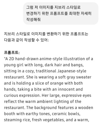 지브리 프롬프트 예시
