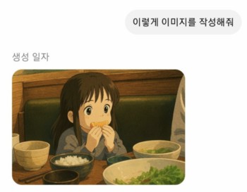 지브리 결과 예시