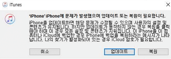 복구 모드로 아이폰 14 무한사과 수정