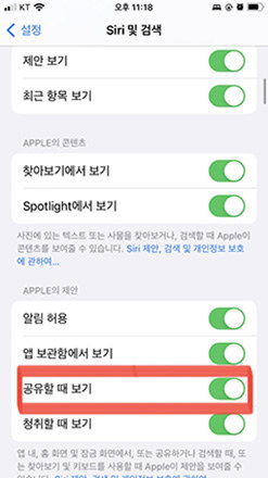 공유할 때 보기