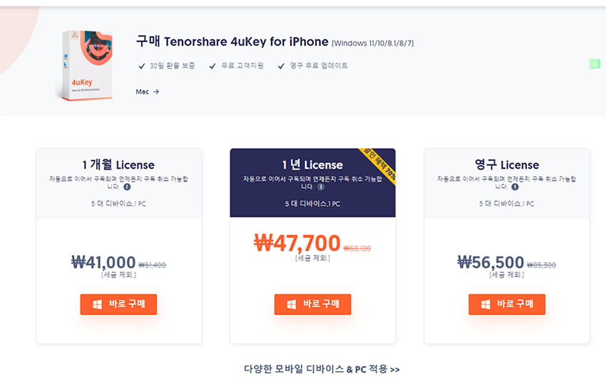 테너쉐어 4ukey 가격