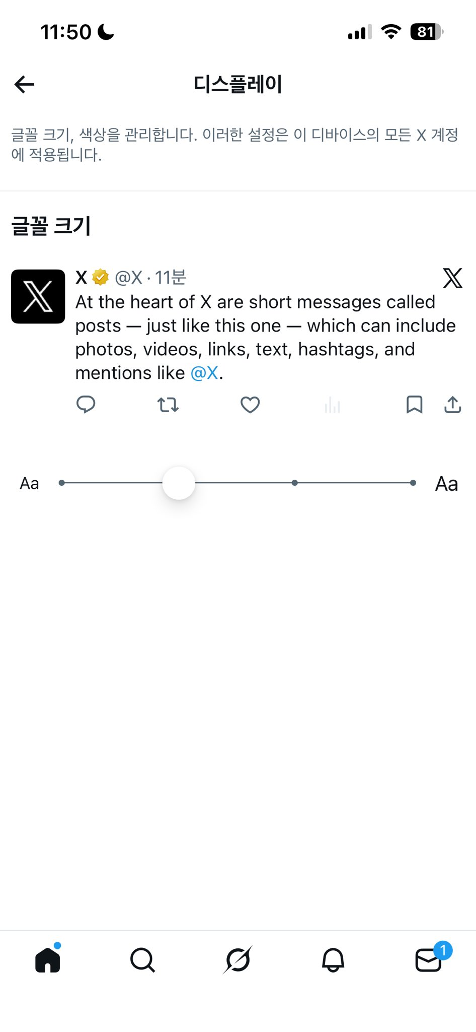 트위터 다크모드