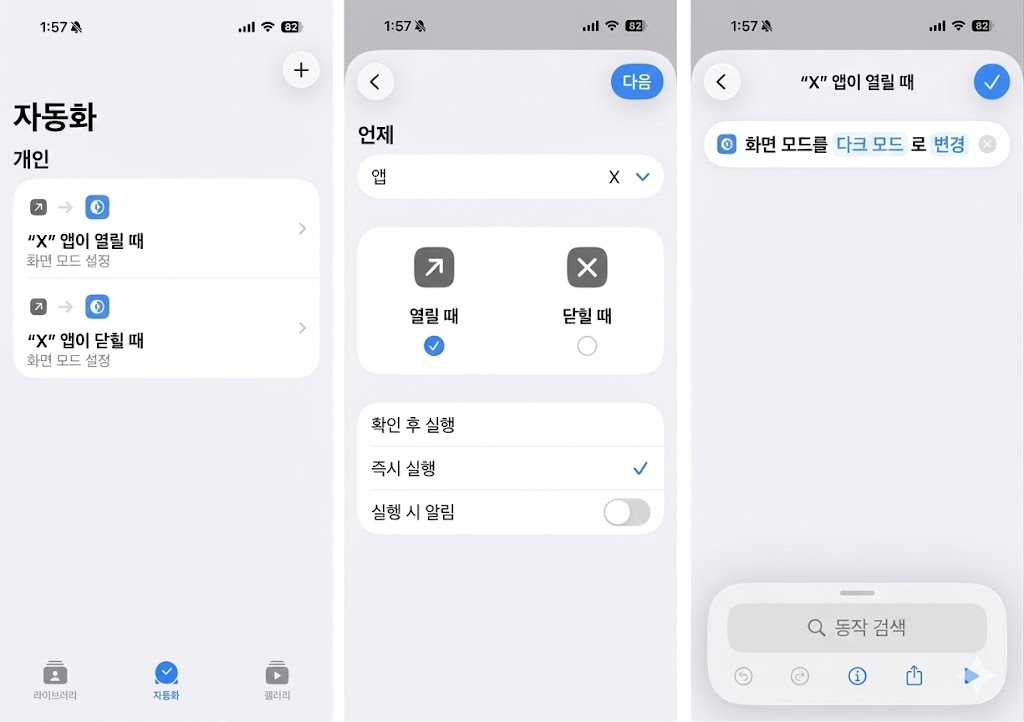 트위터 다크모드