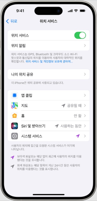 구글 가족 위치추적