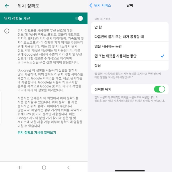 구글 지도 내 위치