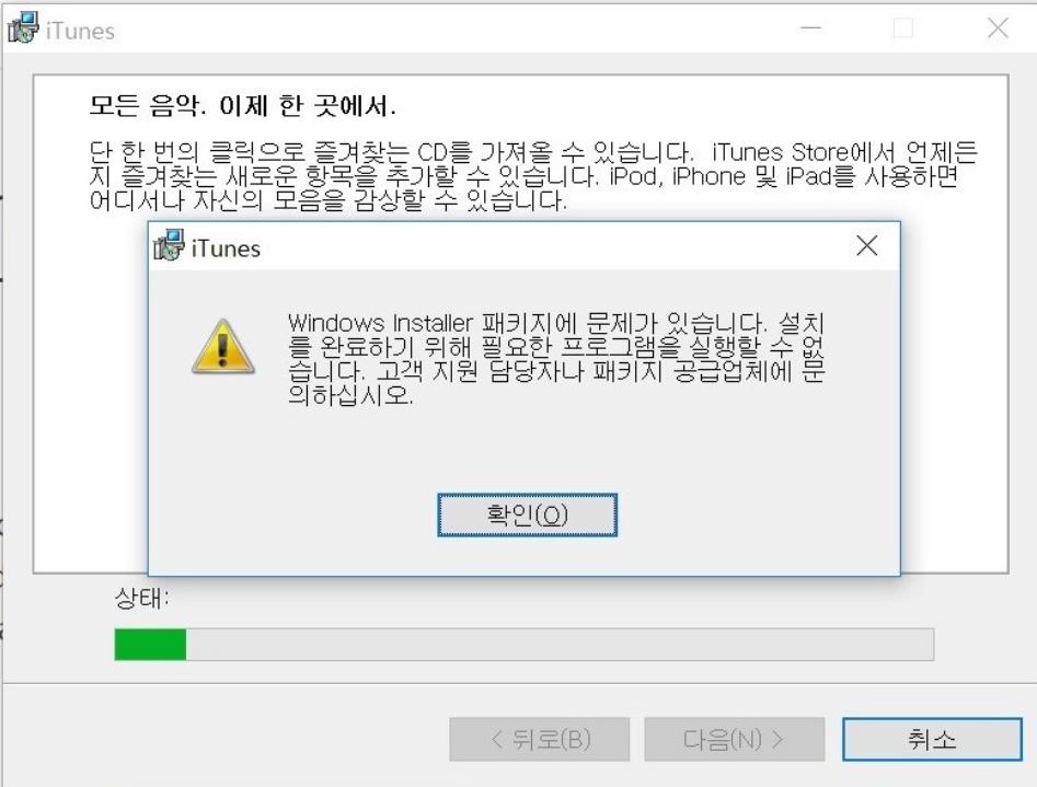 아이패드 아이튠즈 연결 안됨