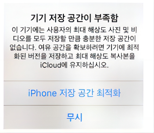 아이폰 재부팅 반복