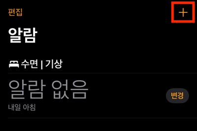 알람 사운드 설정