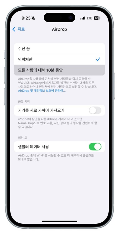 에어드랍 기기 검색 실패