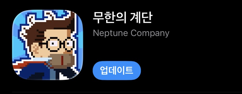 애플 게임센터 동기화 안됨