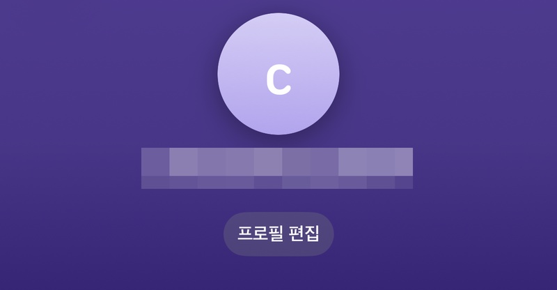 애플 게임센터 동기화 안됨
