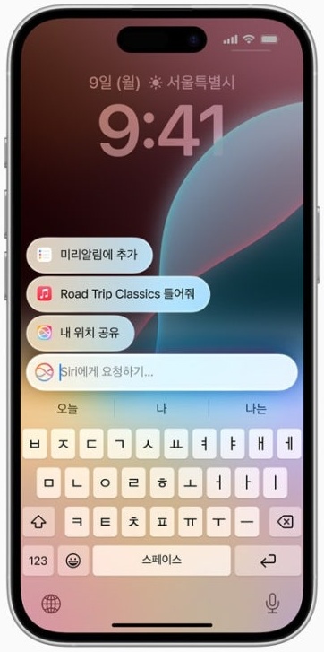 Apple Intelligence 재설정