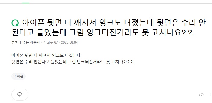 핸드폰 화면에 파란 얼룩 디시