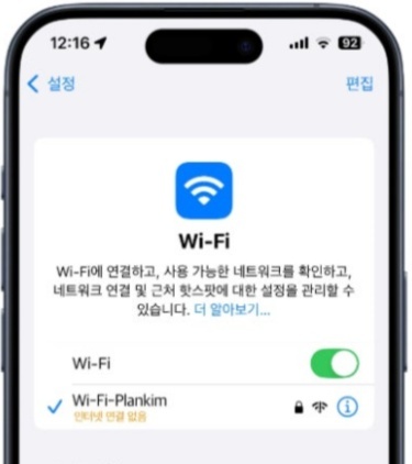 iOS 27 네트워크 확인