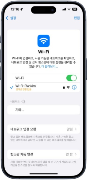아이폰 X 강제 재시작