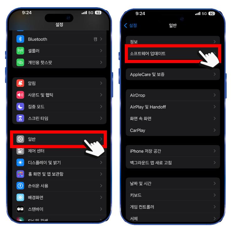 최신 iOS 업데이트