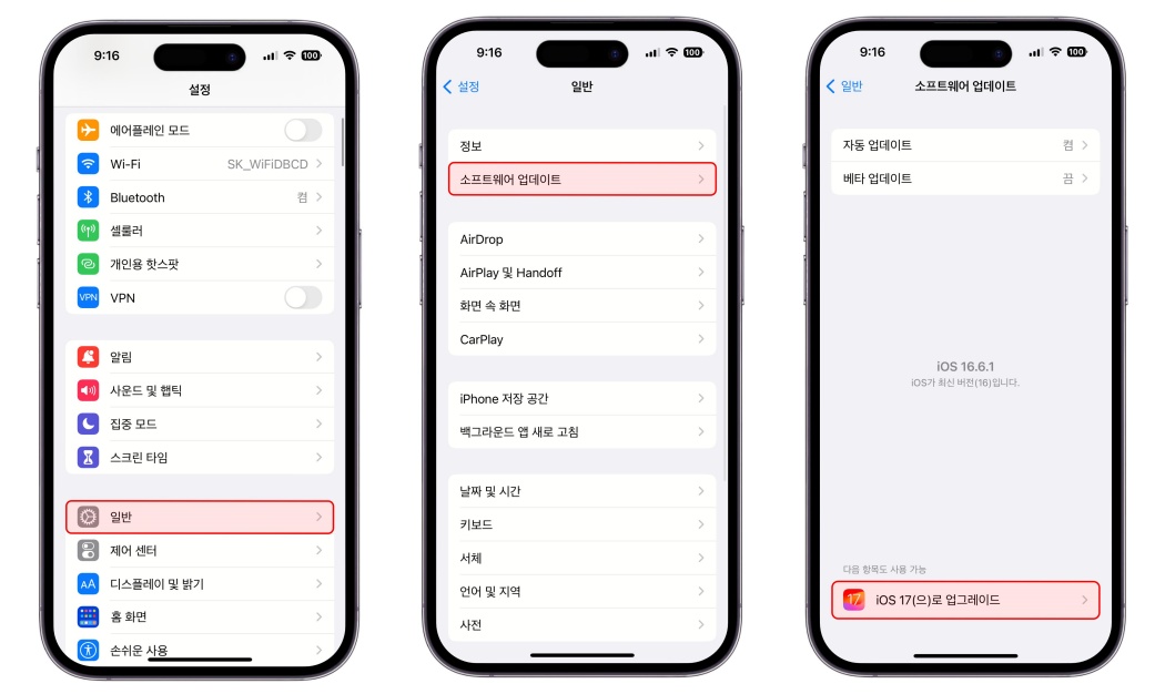 iOS 27이 표시되지 않음
