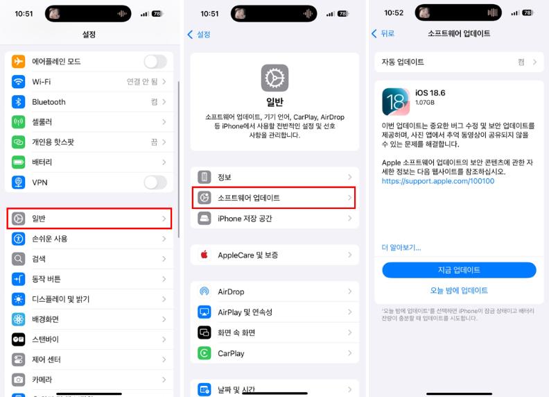 소프트웨어 업데이트