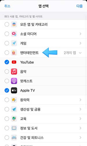 앱 선택