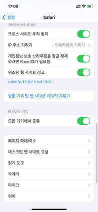 방문 기록 제거