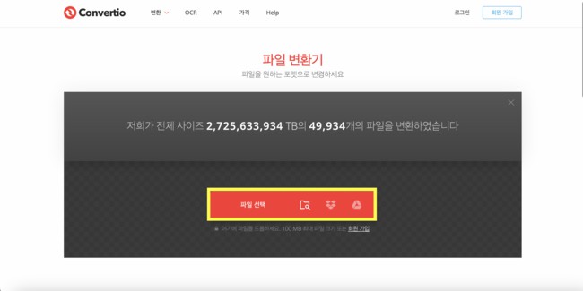 m4a mp3 변환 무설치