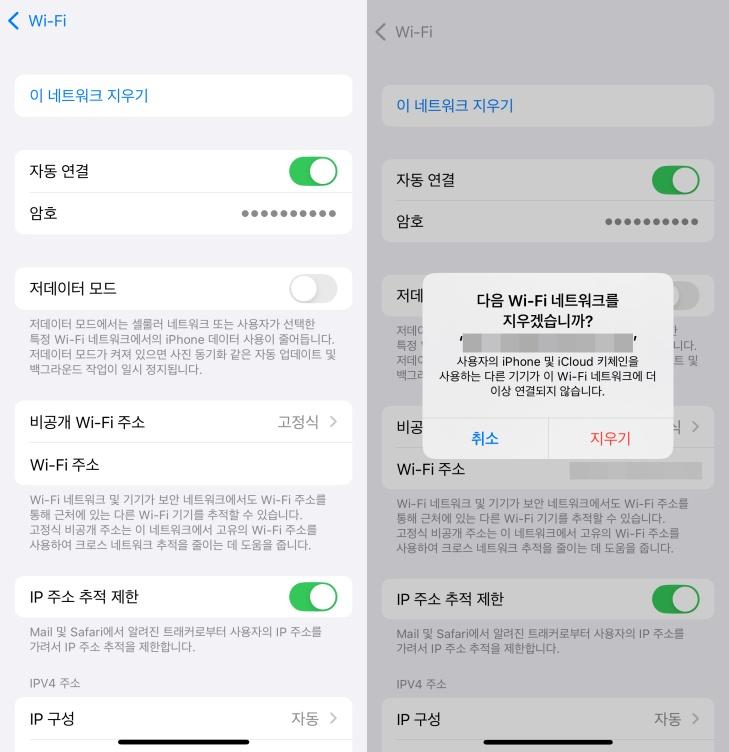 아이폰을 Wi-Fi 네트워크에 다시 연결