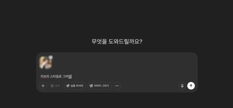 지브리 스타일 프롬프트 입력