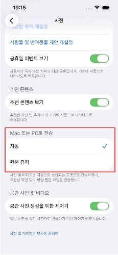 HEIC 원본 파일을 그대로 유지