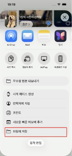 파일 앱 복사 1