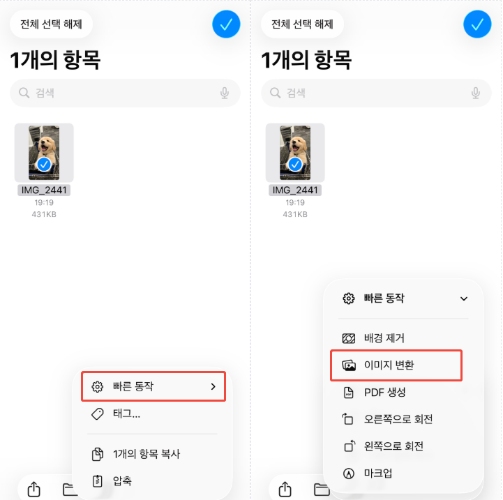 파일 앱 복사 2