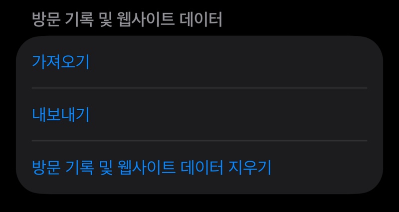 아이폰 시스템 정리