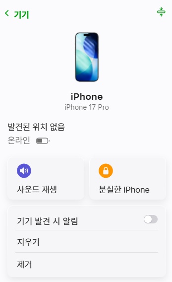아이폰 아이클라우드 연동 해제