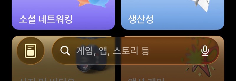 삭제 된 앱 찾기