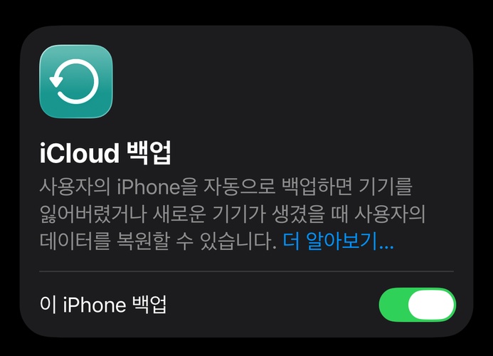 삭제 된 앱 찾기