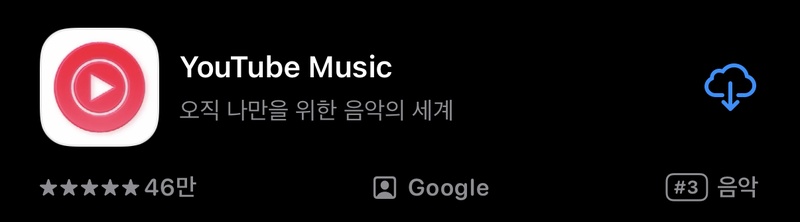 삭제 된 앱 찾기