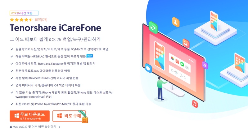 삭제 된 앱 찾기