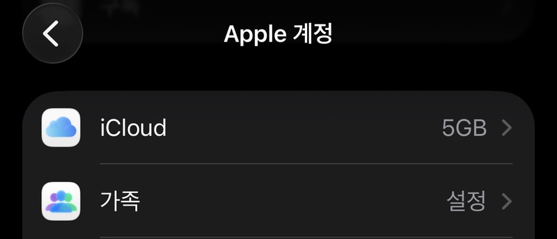 삭제 된 앱 찾기