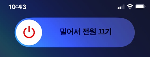 아이폰 사진 삭제 안됨