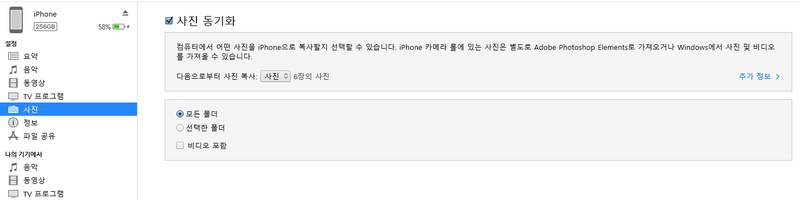 아이폰 사진 삭제 안됨