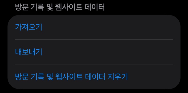 아이폰 시스템 용량 줄이기