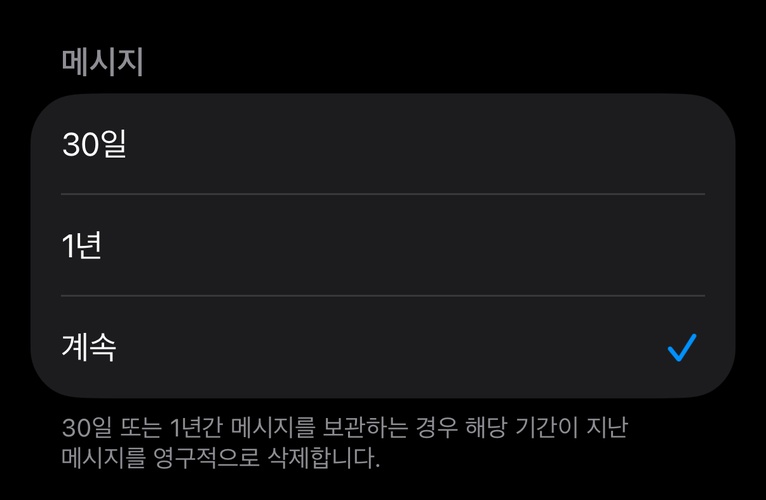 아이폰 시스템 용량 초기화