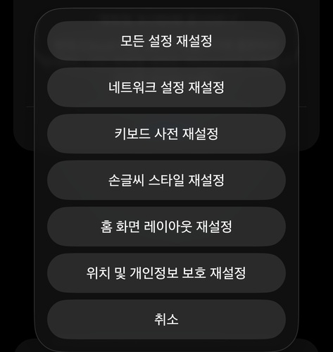 아이폰 시스템 용량 초기화