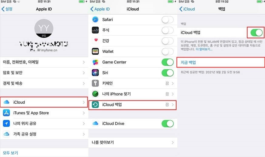 아이폰 사진 사라짐 오류 원인