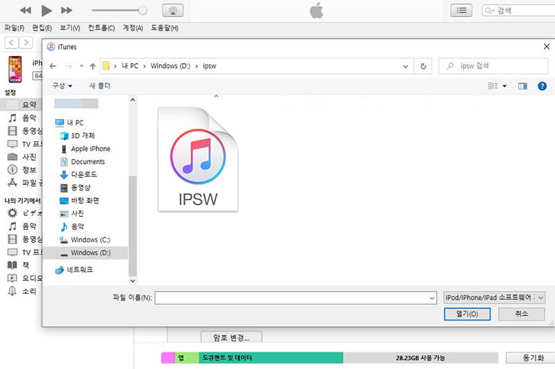 아이튠즈로 TVOS 26 애플TV 다운그레이드